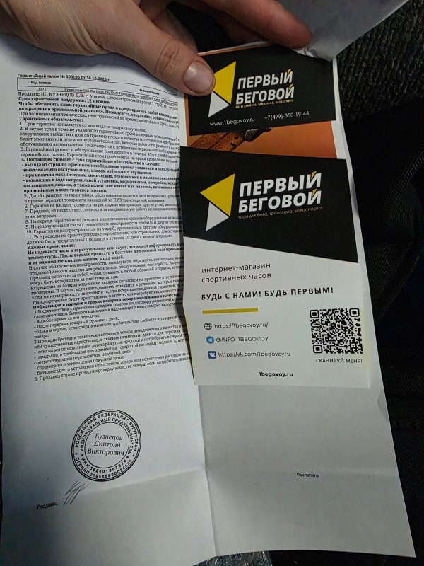 Фото отзыва
